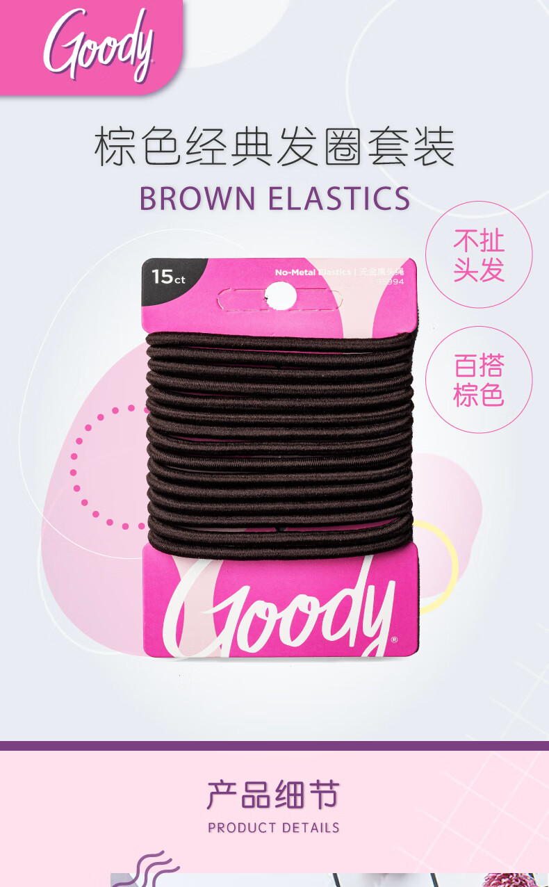 歌妮（Goody）屈臣氏头绳发圈网红甜美发绳成人简约头饰 豌豆荚发圈 1件