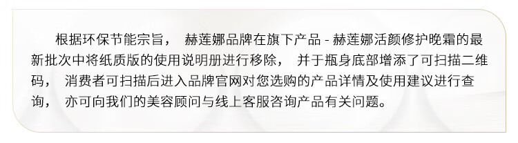 赫莲娜HR黑绷带白绷带面霜50ml+绿宝瓶精华50ml礼盒护肤品生日礼物