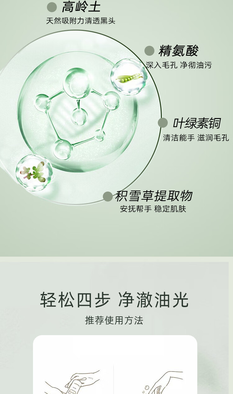 草萨（CaoSa）叶绿素氨基酸洗面奶去黑头粉刺深层清洁控油收缩毛孔男女士100g
