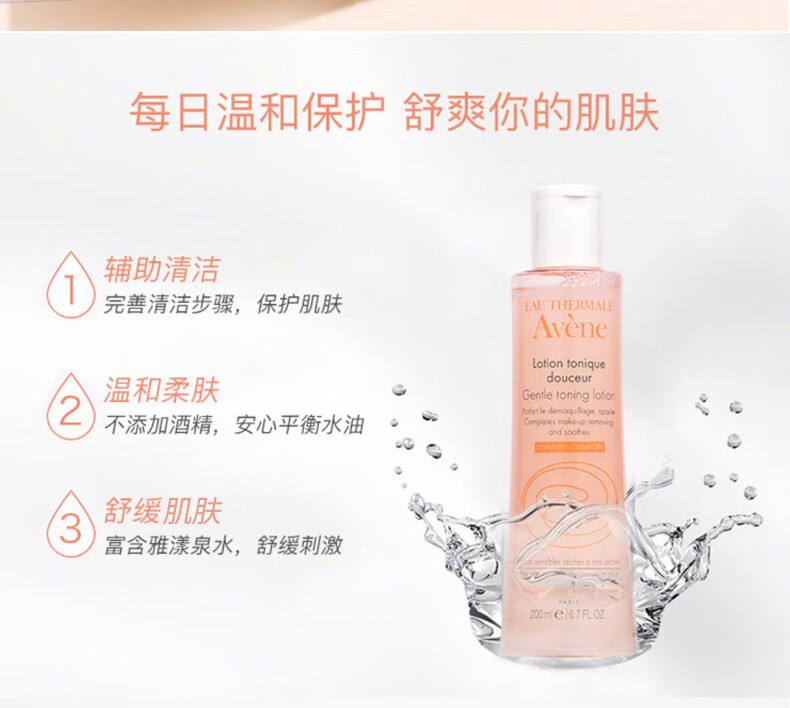 雅漾（Avene）柔肤舒缓洁水乳护肤套装礼盒  洁面150ML+水200ML+保湿乳40ML
