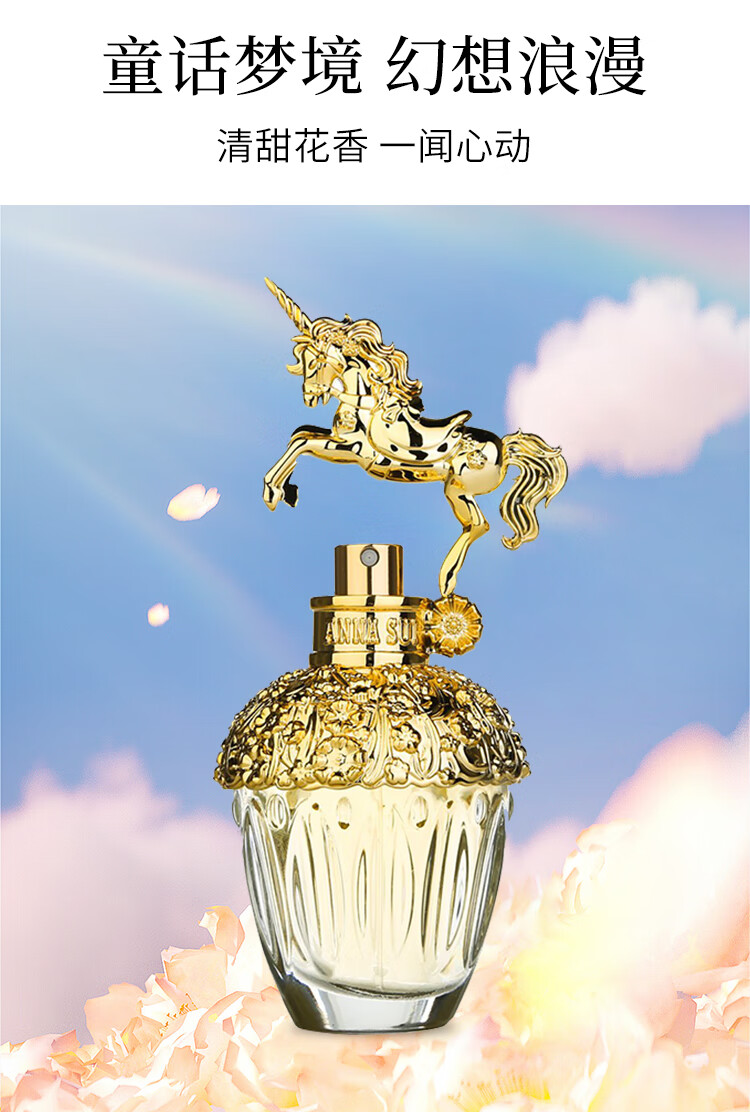 安娜苏（Anna sui）美国进口 安娜苏筑梦天马独角兽女士淡香水30ml 生日节日礼物