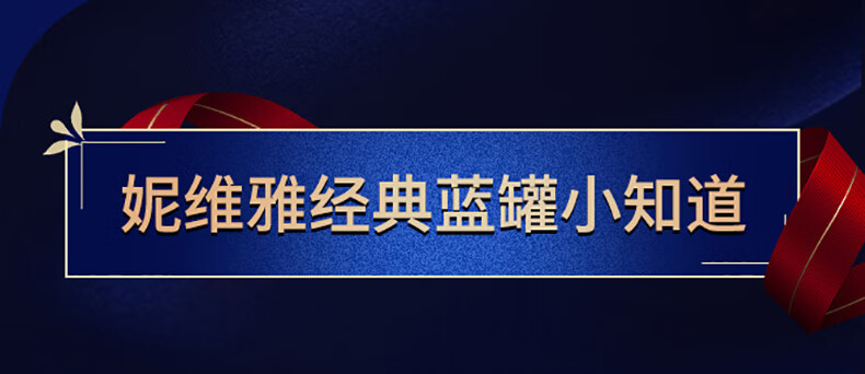 妮维雅（NIVEA）德国进口蓝罐滋养修护深层补水锁水保湿乳液面霜全身适用舒缓干燥 200ml