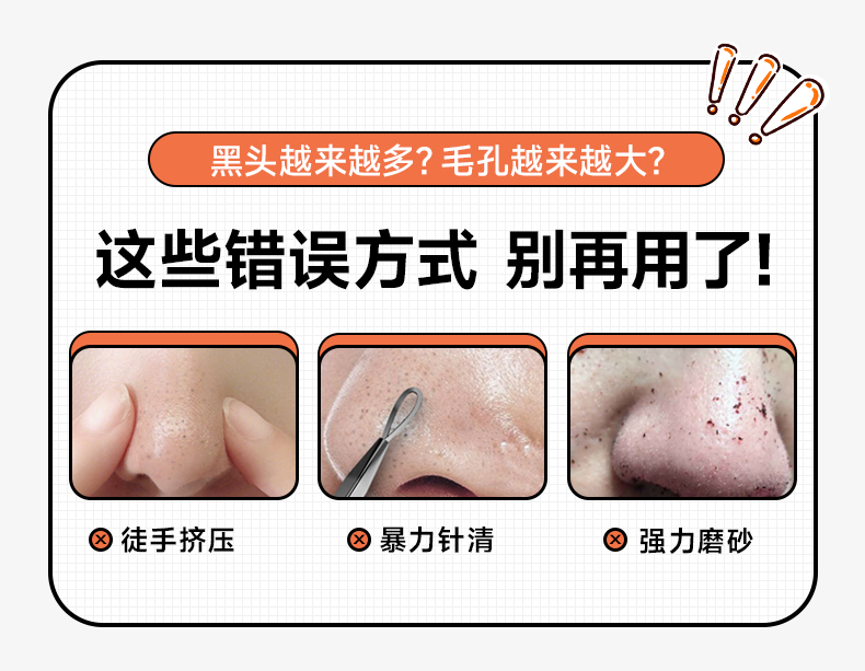 屈臣氏毛孔净澈去黑头护理套装(导出液30ml+鼻膜50ml+精华液30ml) 