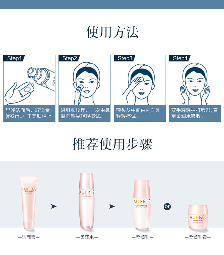 欧珀莱均衡保湿柔润爽肤水150ml（滋润型补水保湿水油平衡）11.11提前购