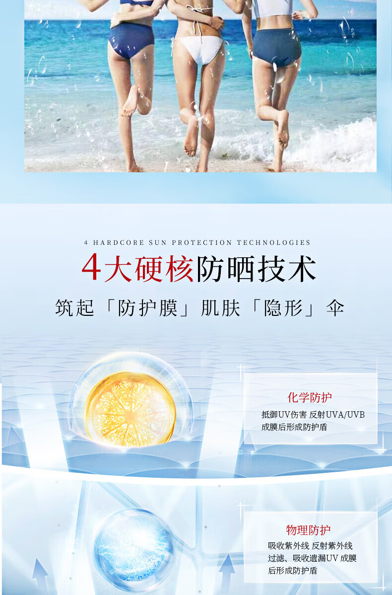 修正防晒喷雾50+男女士专用面部全身清爽户外防水保湿防汗持久防晒霜