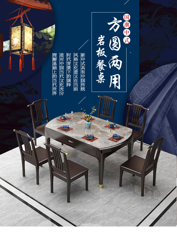 优卡吉 岩板餐桌新中式实木餐桌椅组合现代中式可伸缩折叠家用饭桌圆桌子SS-692 1.35米餐桌+椅子*4