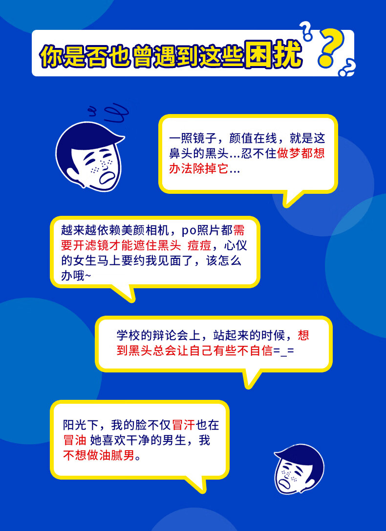 石泽研究所男士清爽控油保湿护肤品套装(洁面乳+收敛水+起泡网单片面膜)