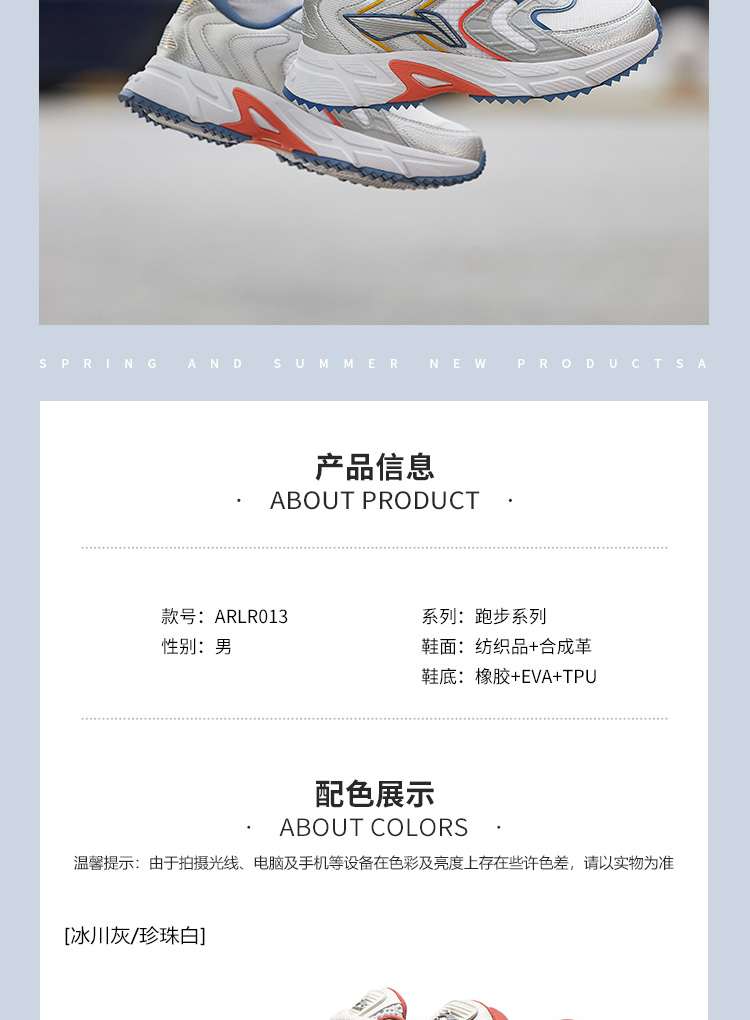 男鞋跑鞋_LI-NING 李宁 男子运动跑鞋 ARLR013-4