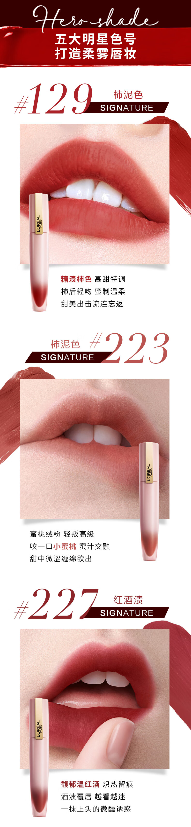 欧莱雅柔雾小钢笔唇釉7ml129日落色 轻薄雾面显白口红女神节礼物送女友