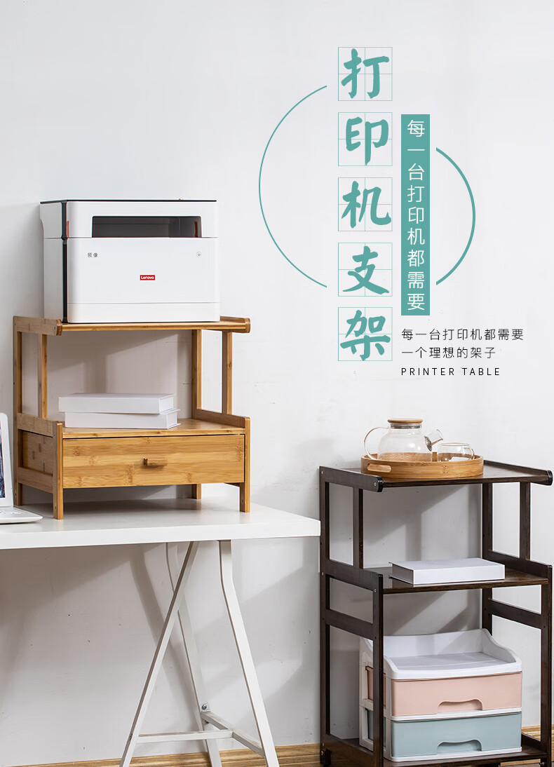 倍方 多功能带抽屉置物架原色 双层打印机桌 打印机架 一体机工作台机柜  打印机复印机底座收纳架