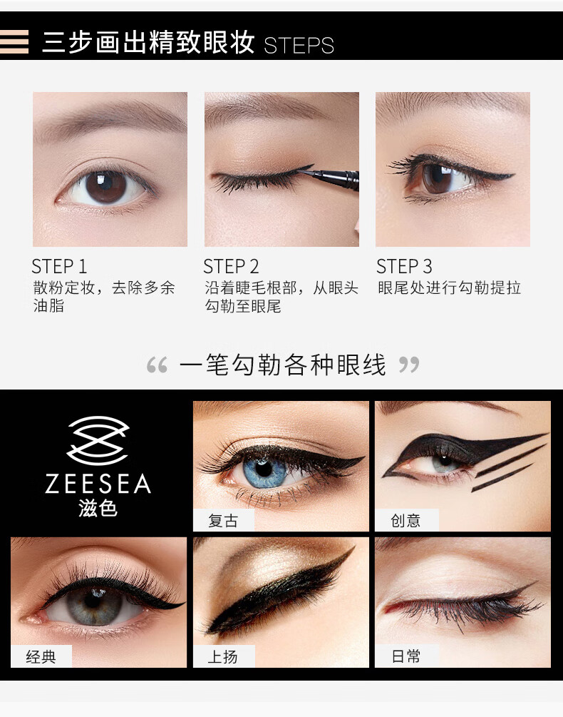ZEESEA 滋色纤细眼线笔 棕色0.5ml（姿色持久防水防汗不晕染初学者 彩色极细硬软毛眼线液膏笔）