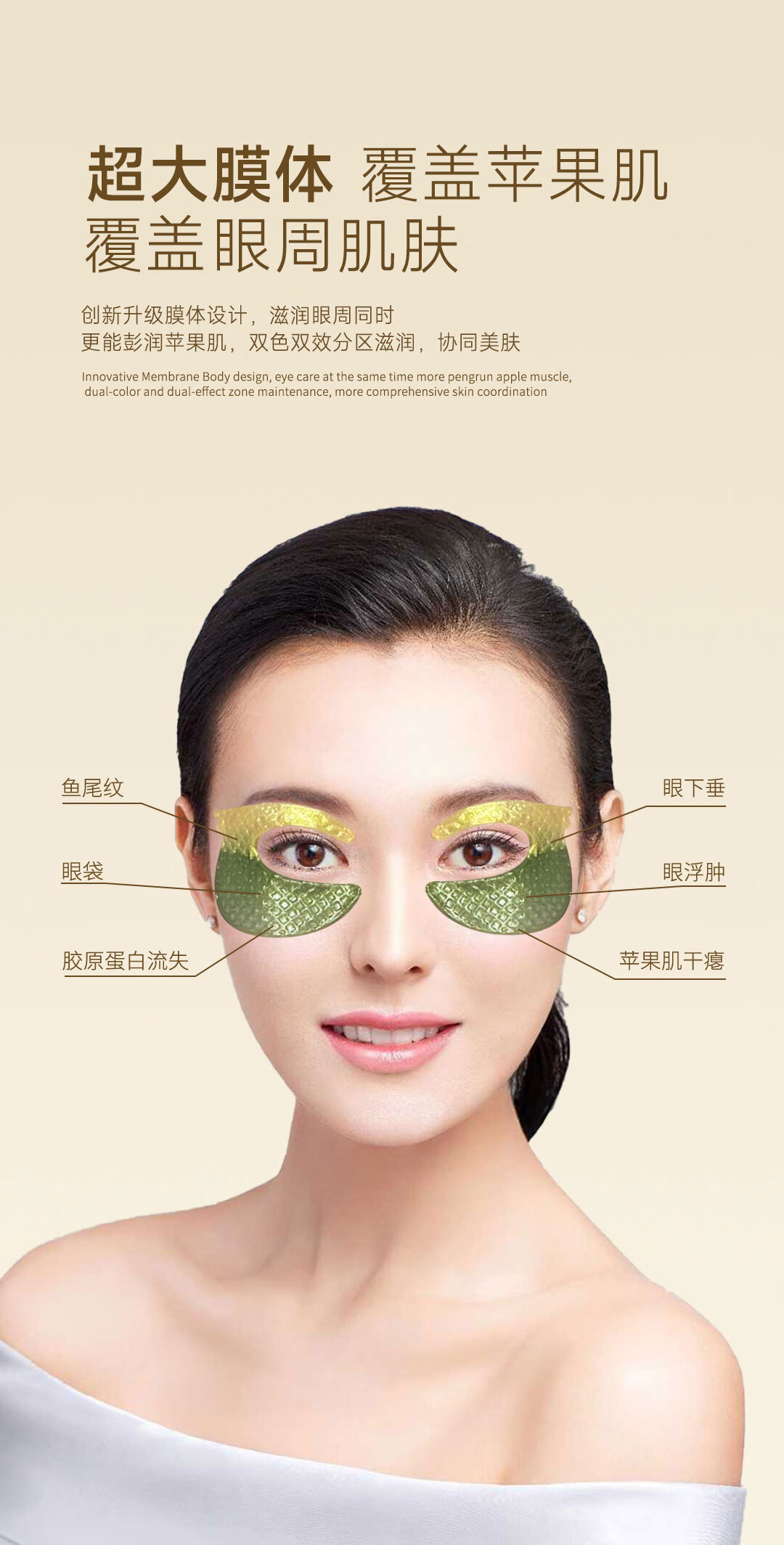 素说美丽海藻蜂胶眼膜贴抗皱淡化细纹鱼尾纹黑眼圈眼袋提拉紧致补水眼贴膜 3盒+10对眼膜