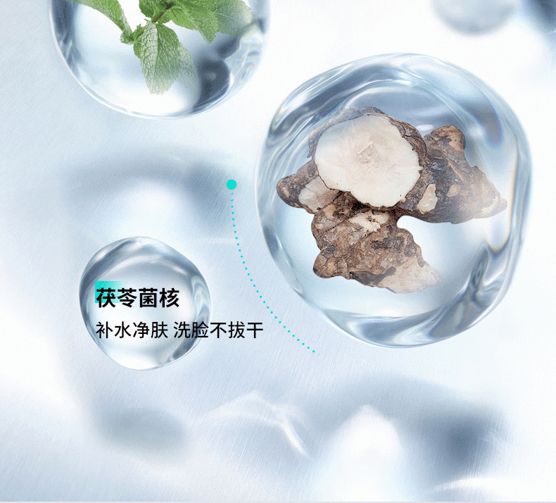 百雀羚男士专用洗面奶去油多效洁面净衡补水保湿控油洁面乳100g