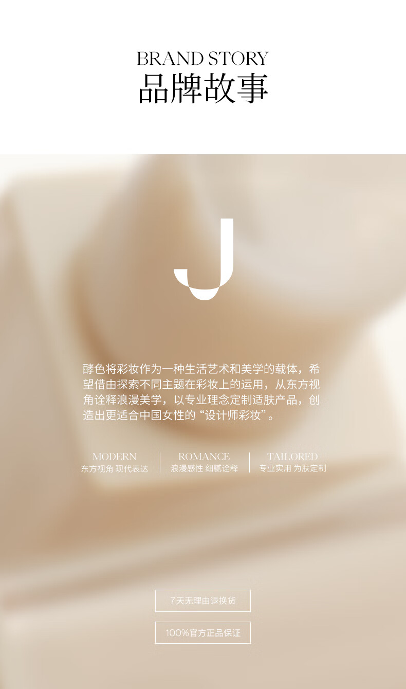 Joocyee酵色贝壳镜面唇釉#12柿子茶冻3.2g 生日礼物送女生