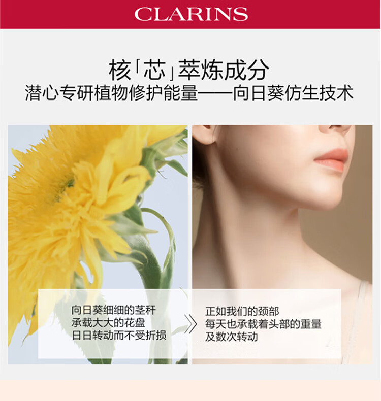 娇韵诗焕颜弹力颈霜75ml 淡化护理颈纹提拉紧致水润颈部【直播间专享】