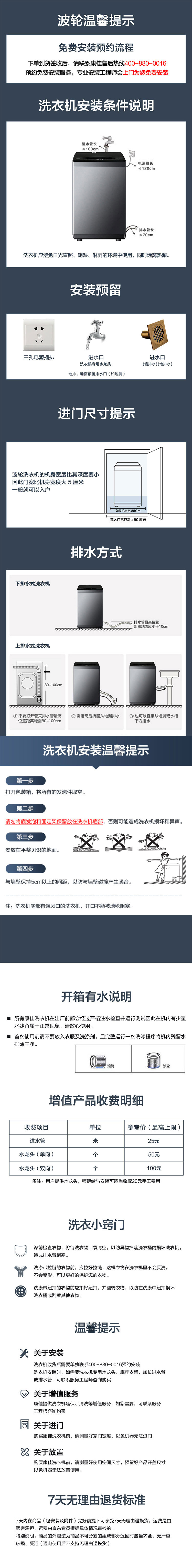 康佳（KONKA）【智慧0污系列】洗衣机全自动7公斤波轮 小型家电 宿舍租房 健康通风干 快洗自洁XQB70-10D0B