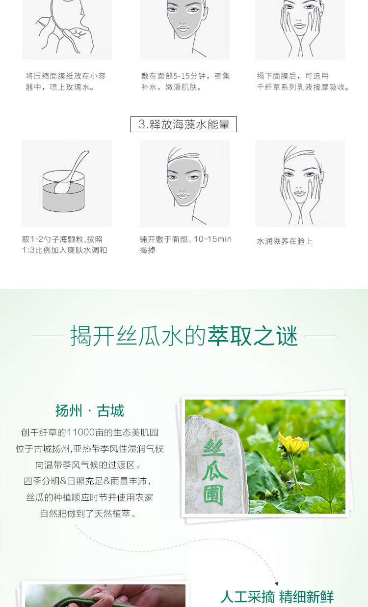 千纤草 丝瓜水250ml（爽肤水 补水保湿 化妆水 润肤水）