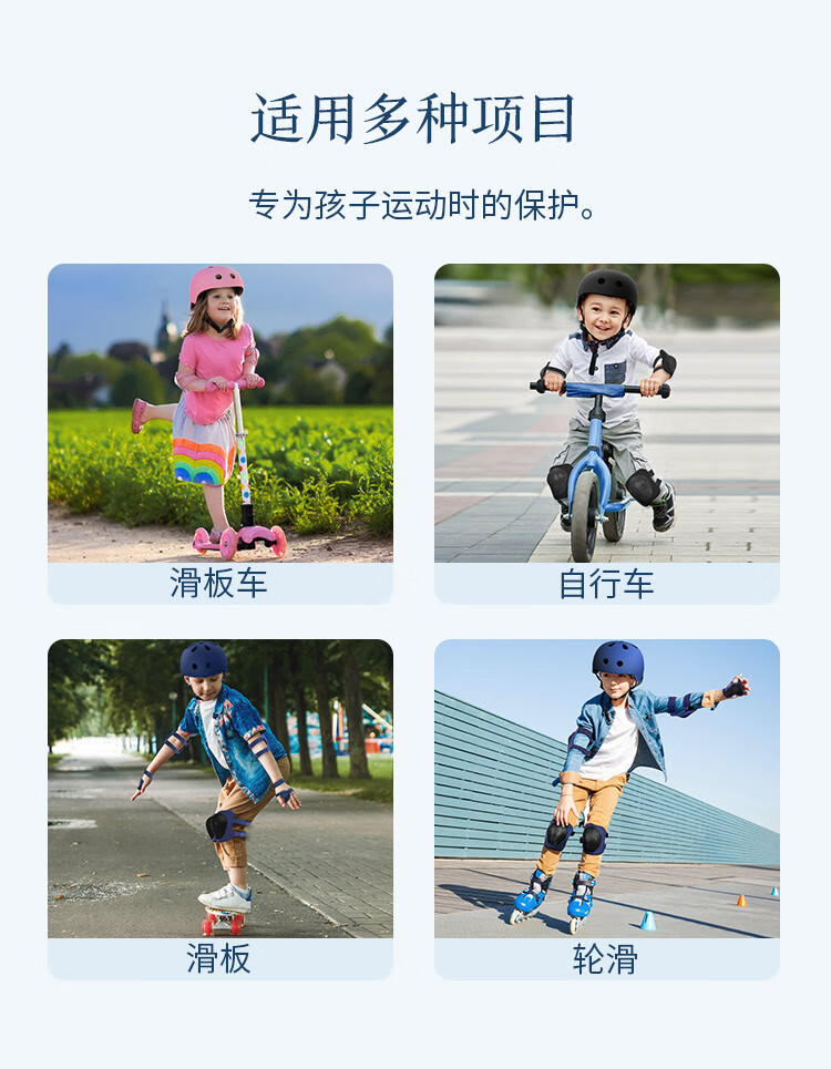 京东京造 头盔护具套装 轮滑护具儿童溜冰鞋滑板平衡车自行车护具 护膝护肘护掌头盔7件套装 蓝色