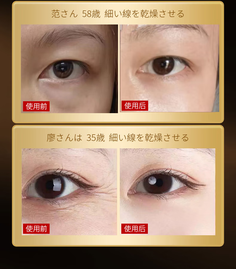 宫本武藏眼霜淡化眼袋黑眼圈淡化细纹提拉紧致补水保湿呵护眼周35g