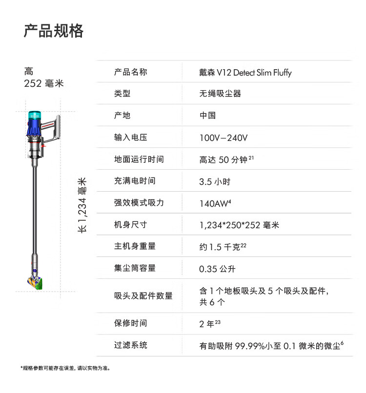 戴森V12 Detect Slim Fluffy无绳吸尘器（2022款蓝色）