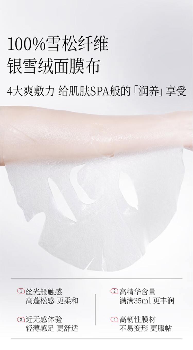 Fan Beauty Diary银耳秋葵面膜 补水保湿 fanbeauty