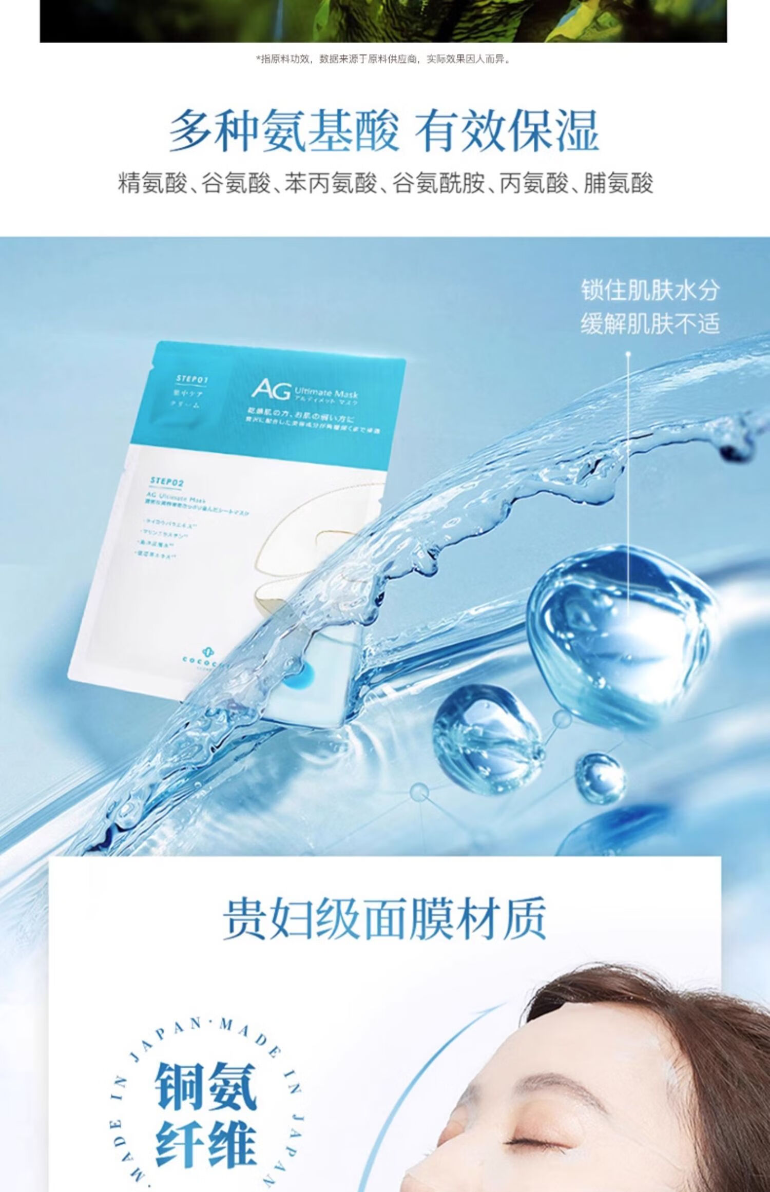 COCOCHICOSME蔻蔻琪AG抗糖面膜蓝色面膜补水保湿淡黄海藻面膜情人节礼物送女友