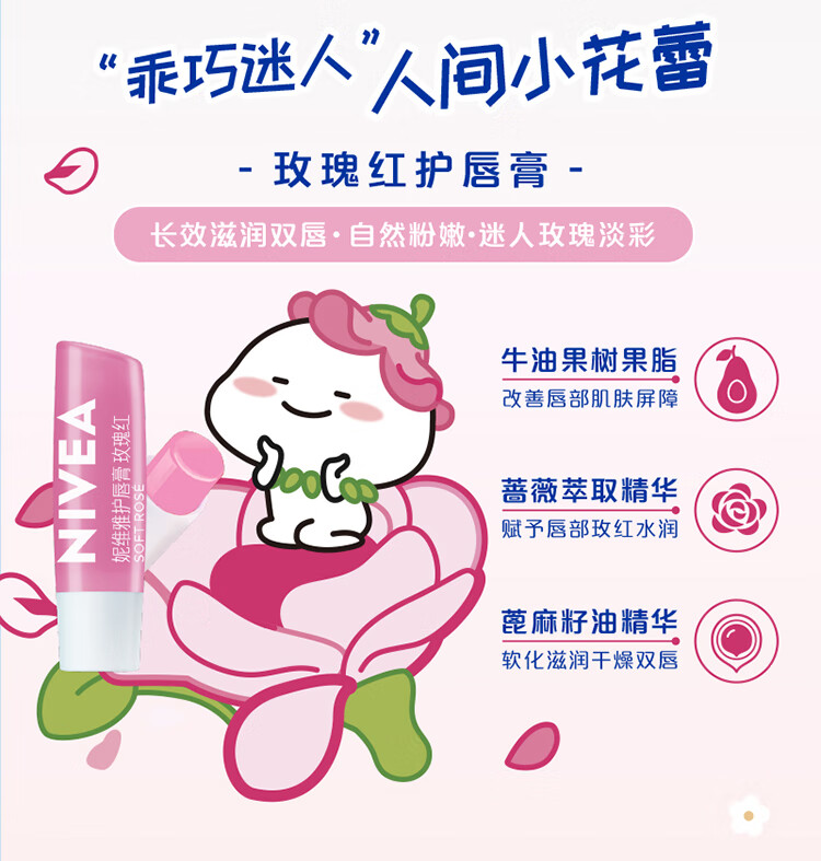妮维雅（NIVEA）晶润草莓味润唇膏4.8g（深层滋润 自然鲜亮）