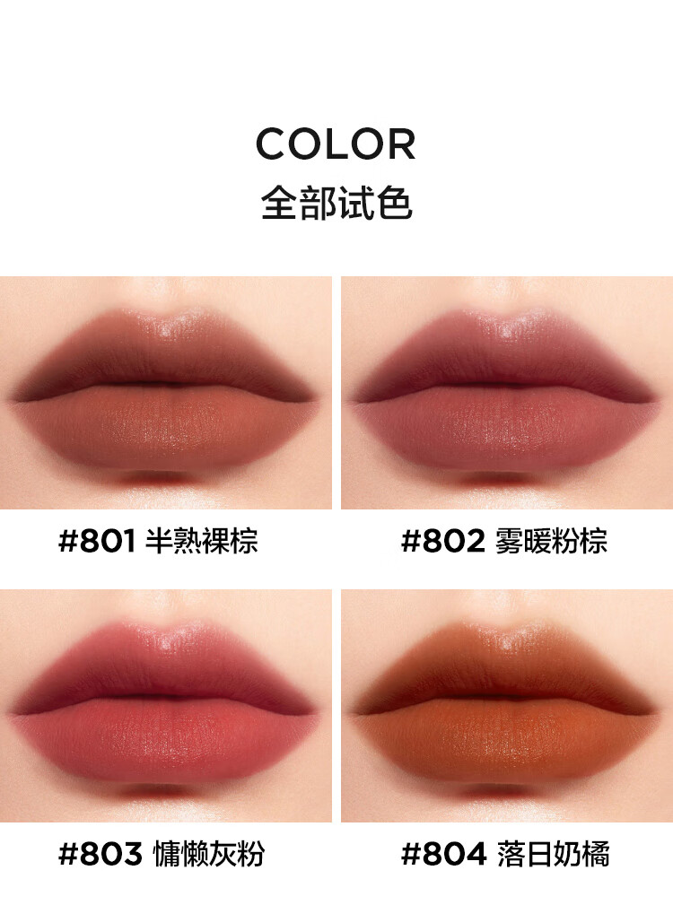 完美日记（PERFECT DIARY）仿生膜精华唇釉803慵懒灰粉 丝绒哑光38女神节礼物送女友