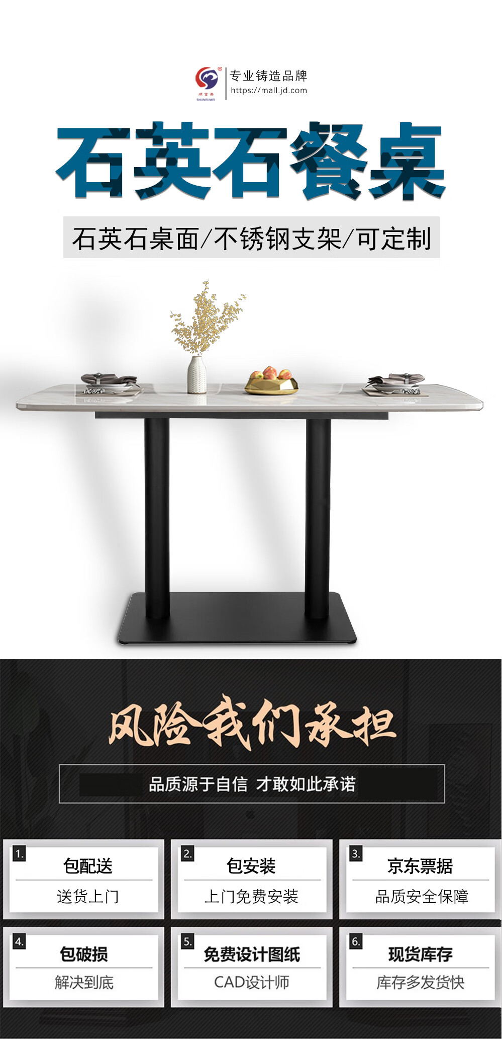 顺富美 SHUNFUMEI 餐桌 现代简约餐桌白色石英石台面 单位食堂聚餐餐桌