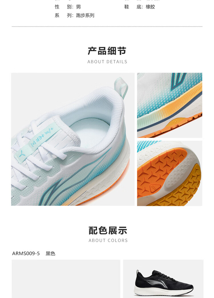 男鞋跑步鞋_LI-NING 李宁 赤兔 5 男子跑鞋 ARMS009-5