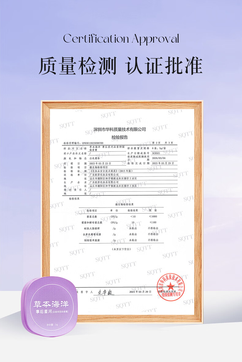 草本海洋品香师固体香膏女士专用持久留香清新淡雅随身便携涂抹式固体香水 枕边私语+事后星河【组合装】