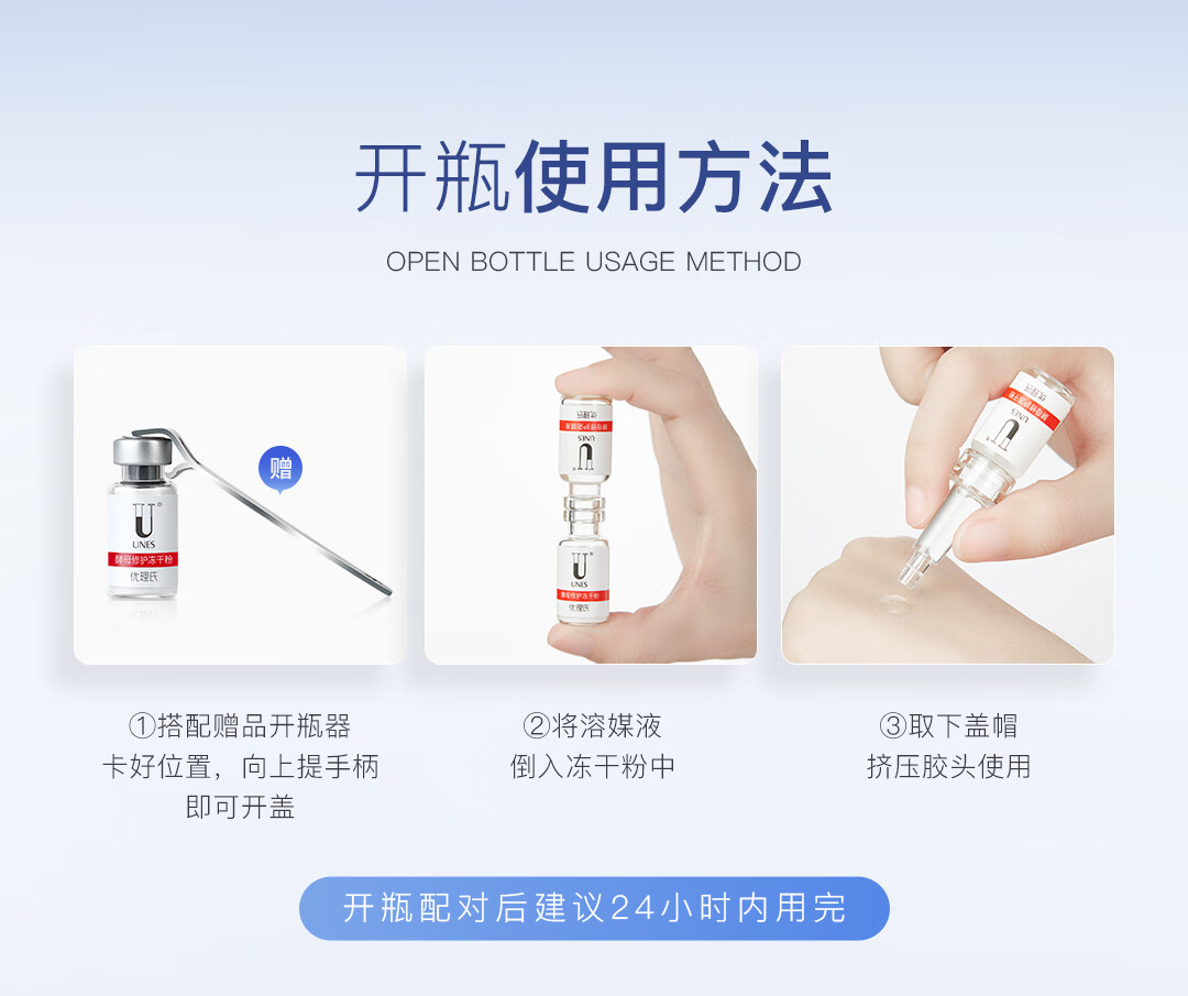 优理氏（UNES）酵母冻干粉多肽修护维稳褪红寡肽复合原液精华液护肤化妆品套装 【维稳褪红】酵母冻干粉20支