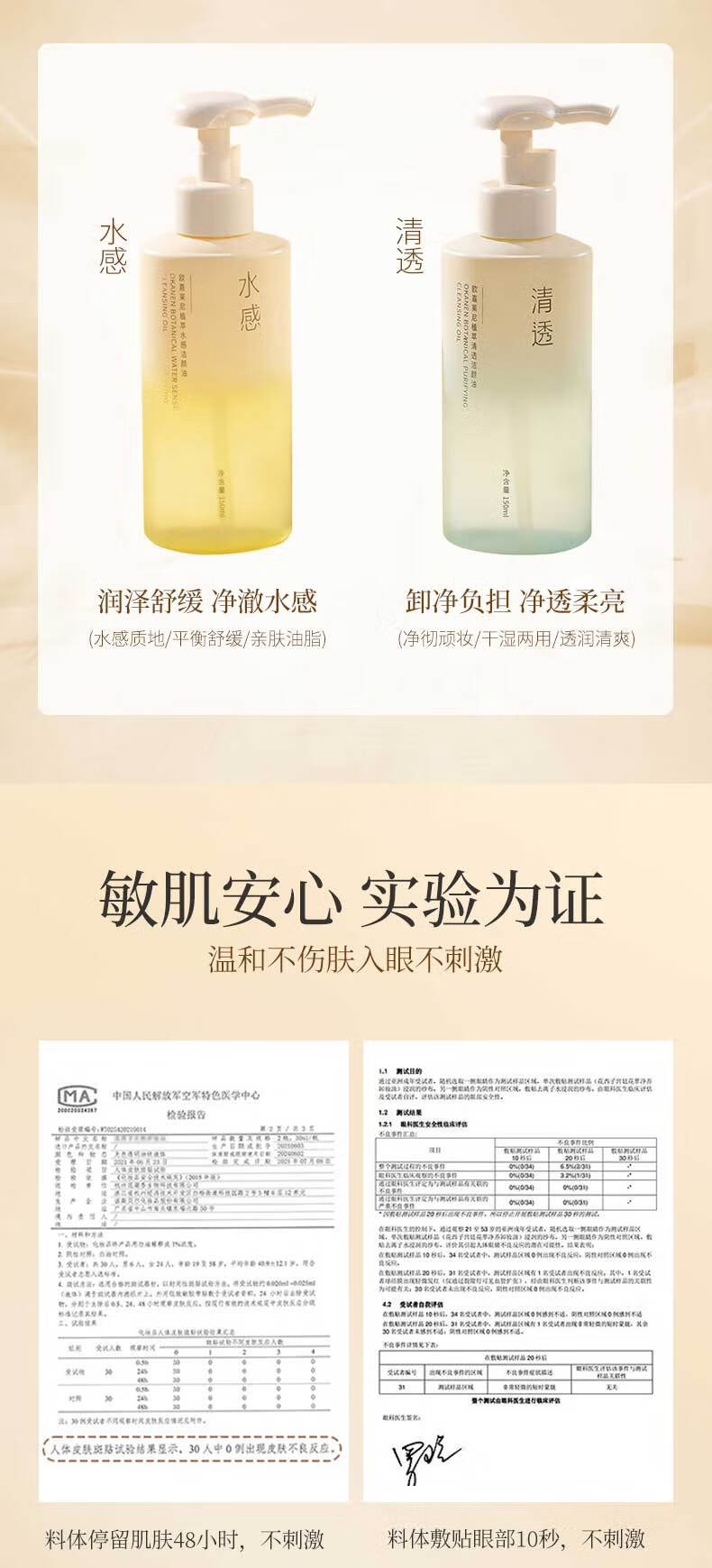 BAILUHUI水感卸妆油逐快速乳化温和本不刺激全脸可用清透卸妆油150ml