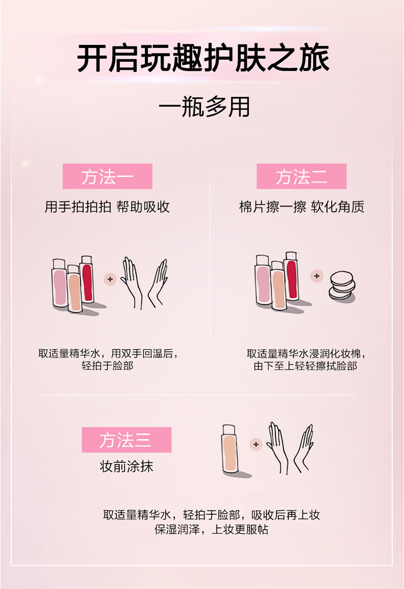 娇韵诗【直播专享】小王子青春赋活精华水200ml 少女水保湿补水护肤品