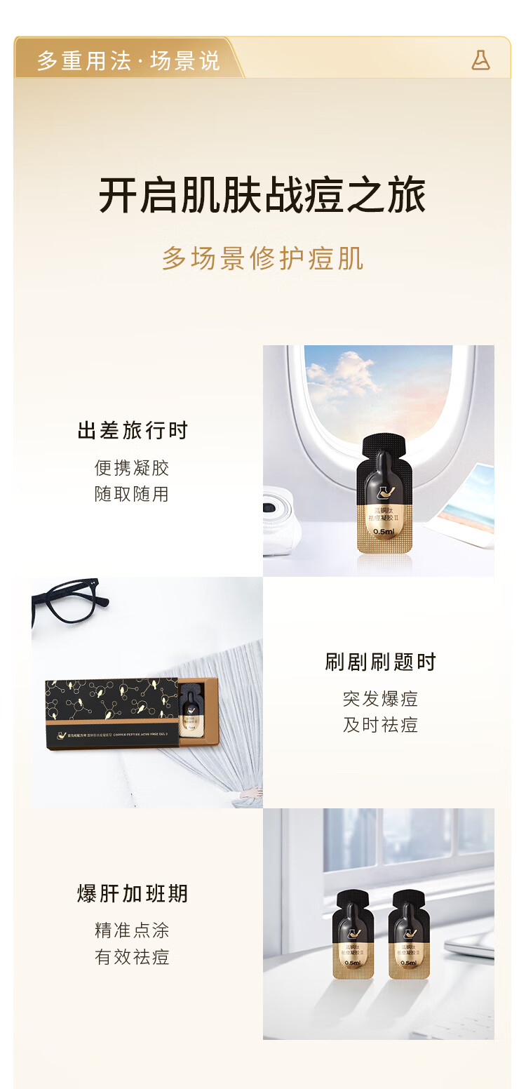 菜鸟和配方师蓝铜肽祛痘凝胶16粒0.5ml/粒 修护控痘淡化痘印护肤品 新旧款随机