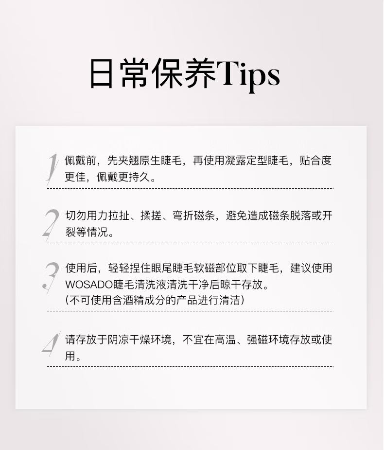 WOSADO小鹿睫软磁吸假睫毛精致仙子毛女自然仿真零胶水自粘悦瞳纤羽黑