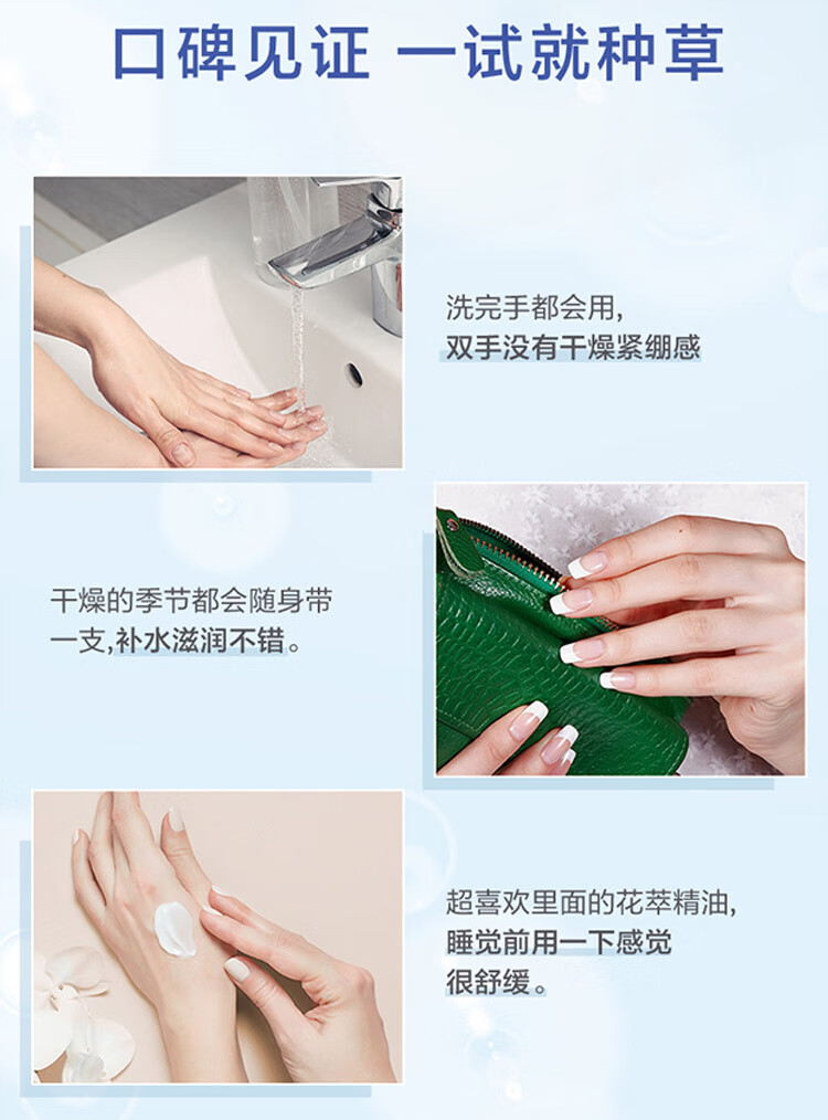 曼秀雷敦（Mentholatum）花语舒缓润手霜 持久留香保湿滋润防干裂护淡化细纹 蓝铃花味50g