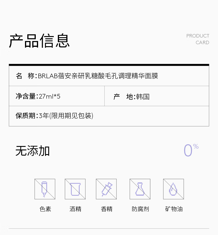 BrLab双酸面膜水杨酸细腻毛孔补水护肤品改善黑头军训控油面膜27ml*5片