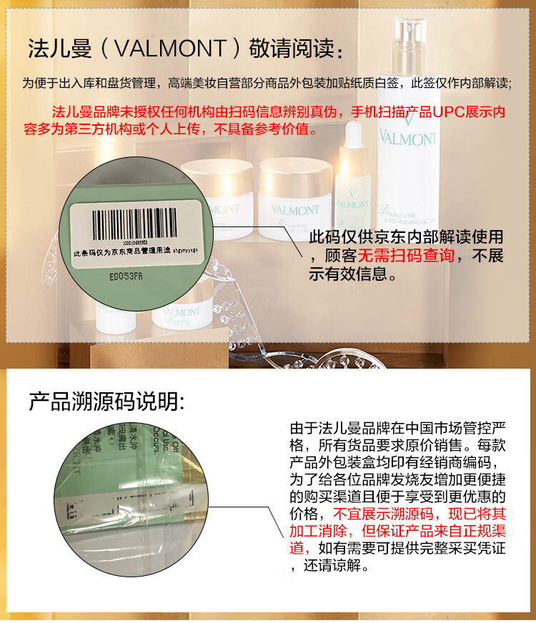 法儿曼（VALMONT）升效更新焕肤面膜“幸福面膜”50ml 护肤品  法尔曼 送老婆
