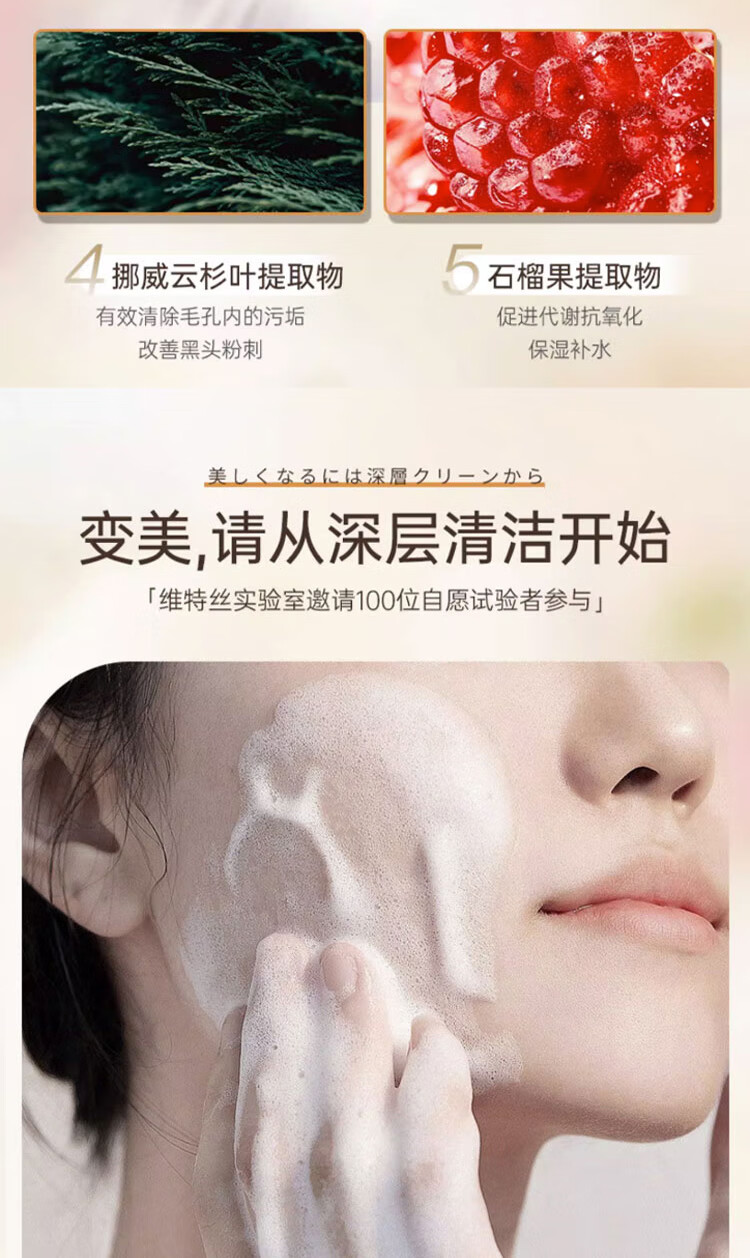 维特丝氨基酸洗面奶男女洁面慕斯泡沫洁面乳控油深层清洁保湿补水敏感肌 【泡沫绵密】氨基酸洁面慕斯500g