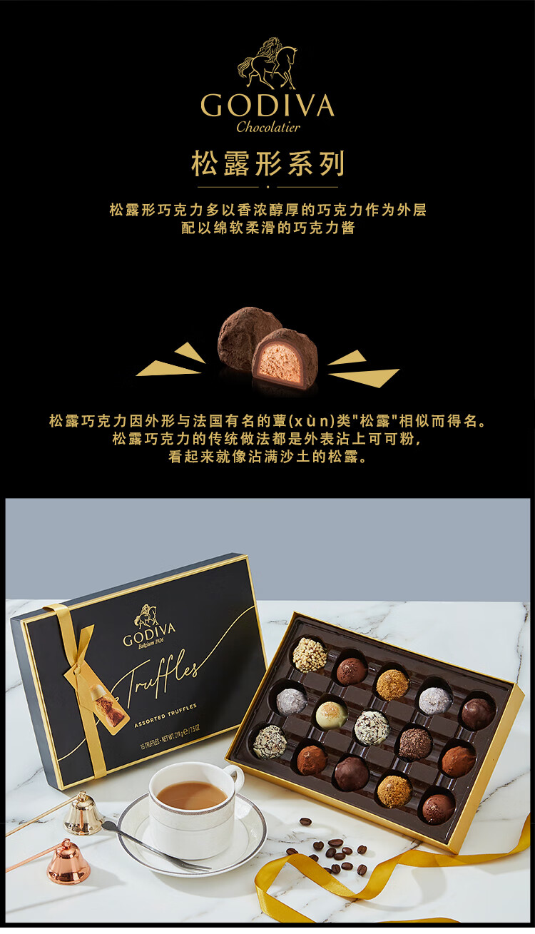 歌帝梵GODIVA巧克力礼盒装15颗松露巧克力手工夹心纯可可脂高档零食生日礼物送女友女朋友男朋友