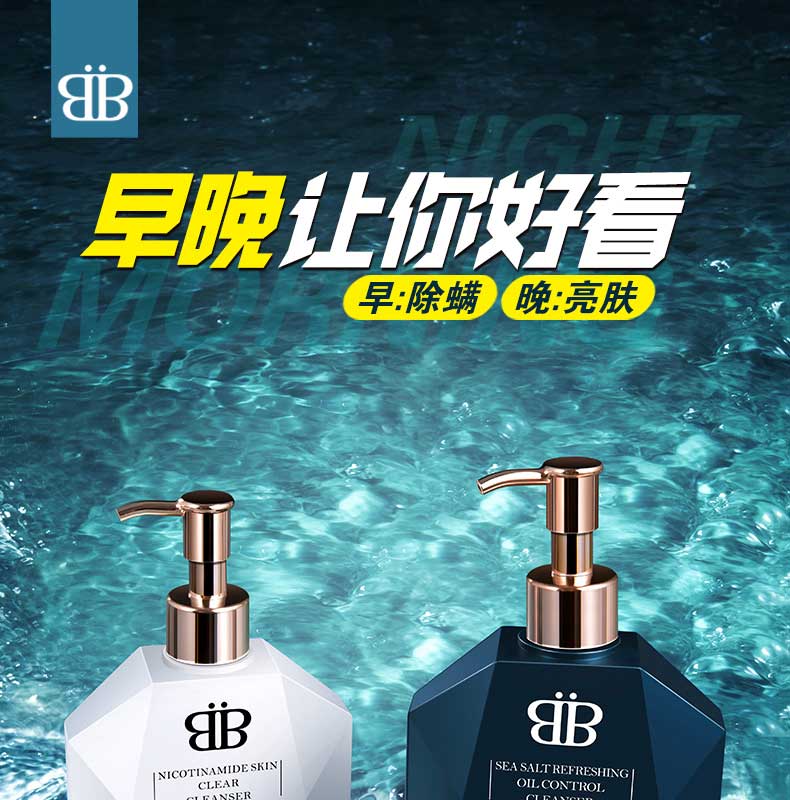 布兰朵洗面奶男士除螨控油亮肤氨基酸洁面乳深层清洁护肤品400ml