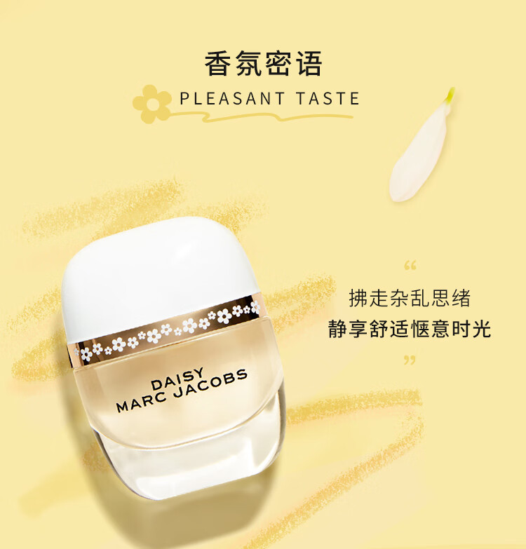莫杰（MARC JACOBS）雏菊女士淡香水花瓣系列20ml 圣诞节礼物送女友 小雏菊香水送女生