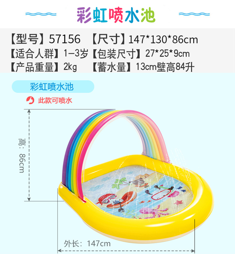 INTEX 57156小兔潜水彩虹盖喷水池 婴幼小孩玩具充气游泳池家庭大号海洋球池沙池家用宝宝玩具戏水池礼物