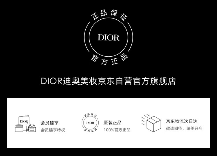 迪奥（Dior）旷野男士润肤乳75ml木质香补水保湿滋润清爽不黏腻生日礼物送男友