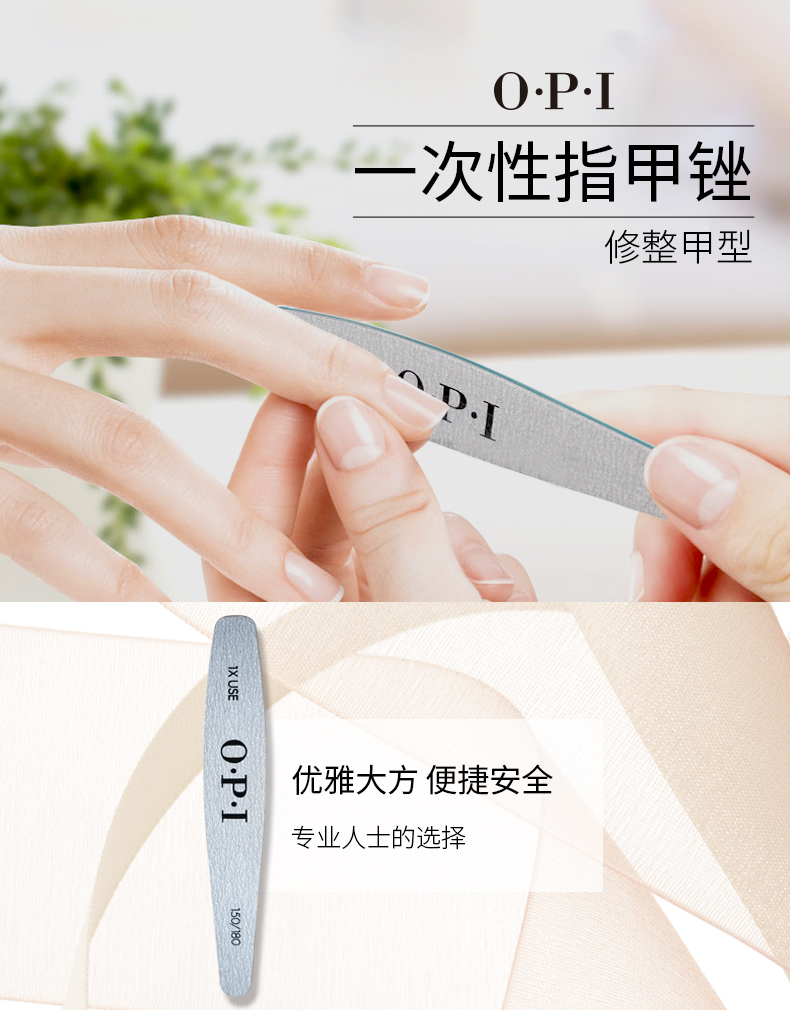 OPI美甲工具一次性指甲锉初学者做指甲专业开店指甲锉条