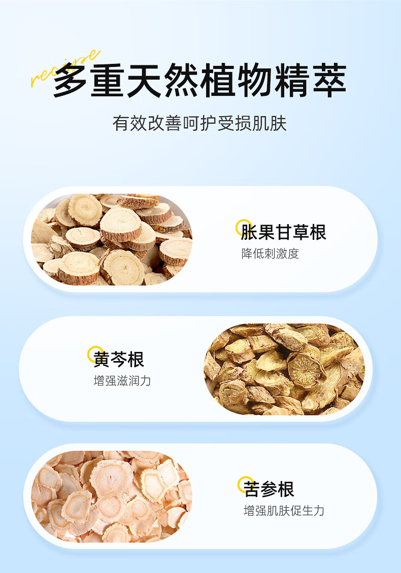 RE:CIPE玥之秘补水喷雾300ml 保湿舒护爽肤水化妆水清爽沁润喷雾