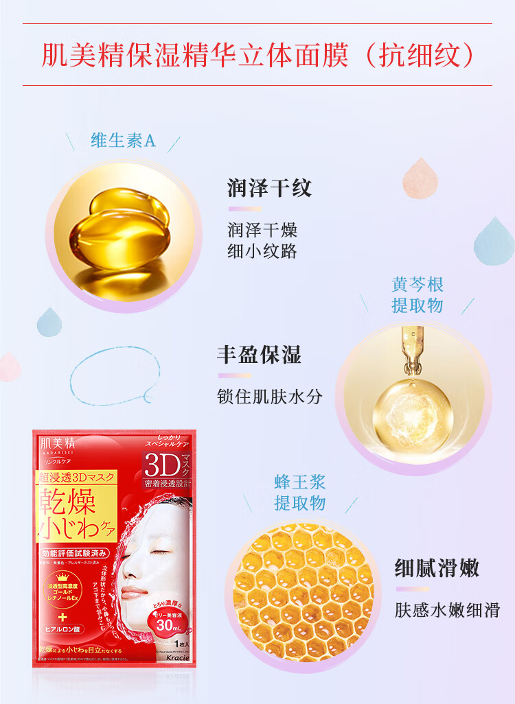 肌美精（Kracie）3D立体面膜臻享礼盒15片(保湿8片+美白提亮7片) 补水护肤生日礼物