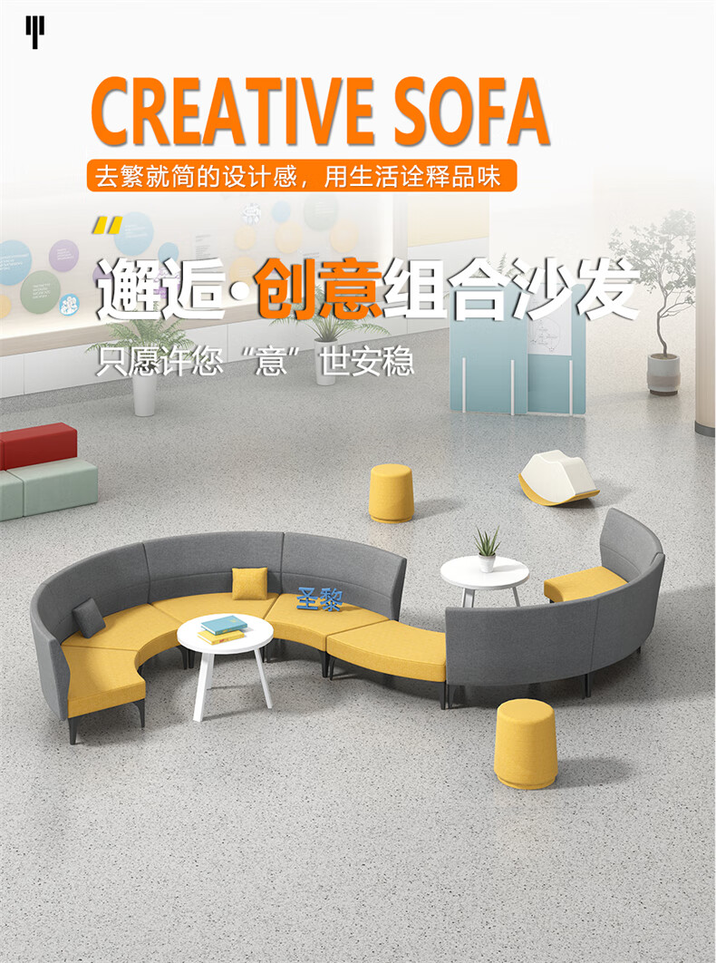 圣黎 办公沙发个性简约创意休闲沙发商务会客接待休息区异形沙发组合 长方形靠背沙发
