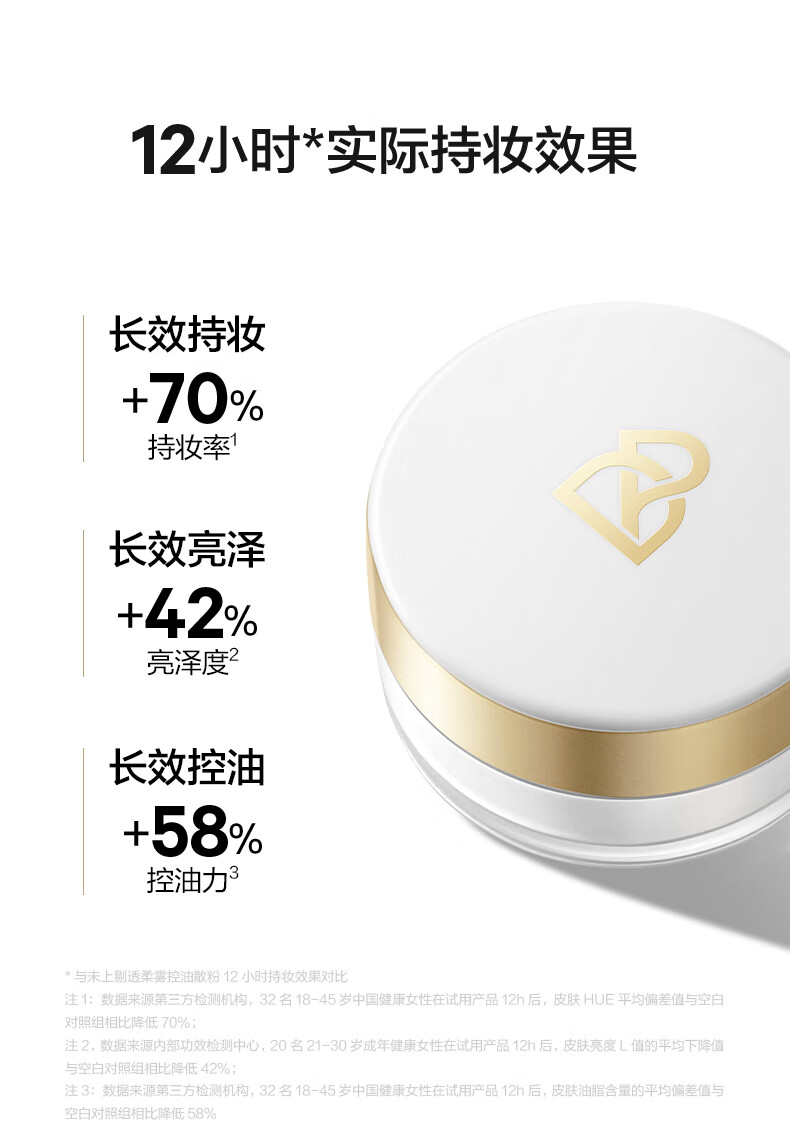 完美日记剔透柔雾控油散粉小样02(自然肤色)1.8g 定妆控油持久
